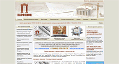Desktop Screenshot of parthenon-house.ru